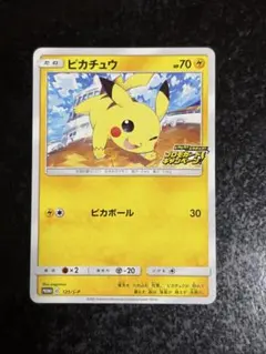 ポケモンカードゲーム トゲデマル smd びりびりちくちく ピカチュウ