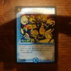 デュエマ アクアン プロモ