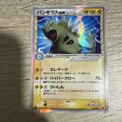 バンギラスex デルタ種 ポケモンカード - メルカリ