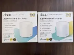2026年最新】TP-Link Deco X50の人気アイテム - メルカリ