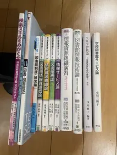 2026年最新】八洲学園 司書の人気アイテム - メルカリ