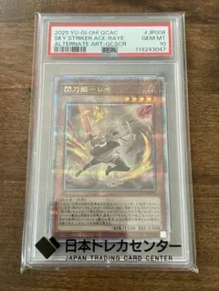 高騰中☆遊戯王 閃刀姫－レイ QCAC-JP008 - メルカリ