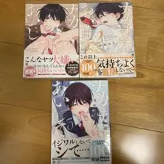 ナカまであいして1~3巻セット