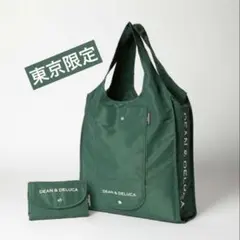 【新品】DEAN＆DELUCA　ディーンアンドデルーカ　エコバッグ　東京限定　緑