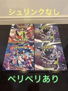 はるき⭕️ムニキスゼロ×2 サイバージャッジ×1 box シュリンク付き サイバージャッジ、未来の一閃、ムニキスゼロ 3BOXまとめ売り
