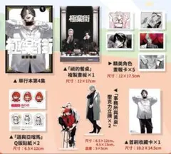 2025年最新】極楽街 中国 特装版の人気アイテム - メルカリ