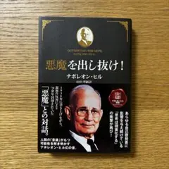 2025年最新】悪魔を出し抜け！の人気アイテム - メルカリ