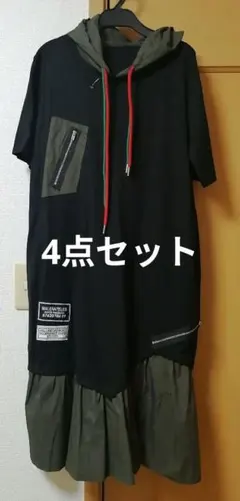 4点おまとめ売り