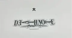 DEATH NOTE アクリルスタンド 大