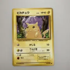 ポケモンカード 旧裏 ピカチュウ