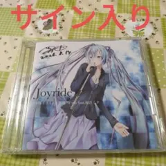 芳田 Y-net feat.初音ミク CD 6枚セット サイン入り 芳田 Y-net feat.初音ミク CD 6枚セット サイン入り - メルカリ