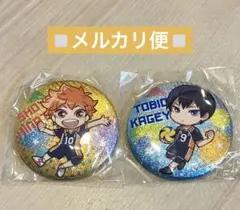 ハイキュー‼︎ グリッター　缶バッジ　日向翔陽　影山飛雄