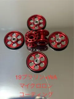 2025年最新】ミニ四駆 ローラー レッドの人気アイテム - メルカリ