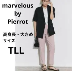 値下げ‼️新品✨マーベラスバイピエロ　テーパードパンツ 大きいサイズ くすみ