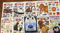 ハッピーセット　図鑑セット　マック　マクドナルド