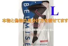 値下げ不可　管理②【開封し検品済】1番太い所の平置き約13㎝(細め)Ｌ1点