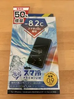 Simplism スマ冷え PREMIUM ブラック