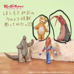 はしもとみおのウルトラ怪獣彫ってみた。03