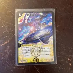 デュエマ 究極銀河ユニバース PSA10 初期版 ワンオーナー 超神龍雷撃 デュエマ 究極銀河ユニバース PSA10 初期版 ワンオーナー 超神龍
