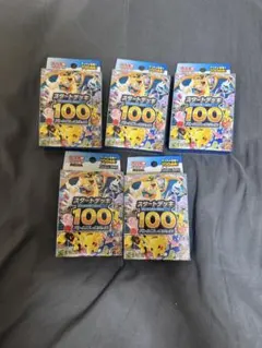 ポケモン スタートデッキ100 5パックセット ポケモンカードゲーム 『新品』ポケモンカードゲーム MEGA スタート