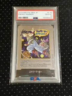 PSA10 エナジーマーカー E-90 英語版 フュージョンワールド 42巻