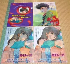 めぞん一刻 クリアファイル おまけ付 B