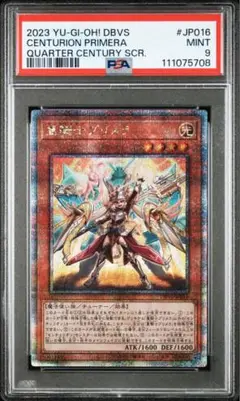 PSA10 重騎士プリメラ 25th QCSE 遊戯王 クォーターセンチュリー Amazon.co.jp: 遊戯王カード 重騎士プリメラ(25th シークレット
