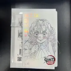 鬼滅の刃 ムービーチケット風カード 甘露寺蜜璃