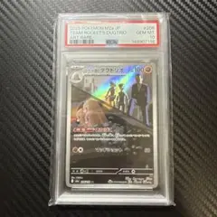 【メルカリ市特価】MTG PSA10 foil 死のコロナビーム スペースゴジラ メルカリ市特価】MTG PSA10 foil 死のコロナビーム スペースゴジラ