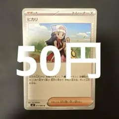 ヒカリ U MEGA 拡張パック インフェルノX 077/080 | Mercari