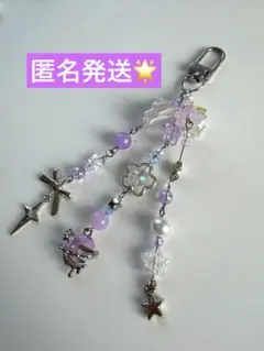 ハンドメイド ビーズキーホルダー チャーム 韓国 ビーズチャーム 水色 紫