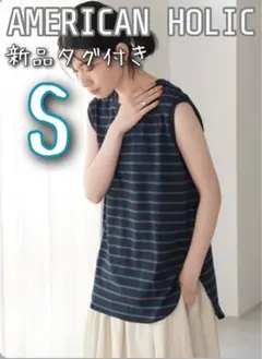 新品 AMERICAN HOLIC 裾ラウンド ノースリーブ プルオーバー