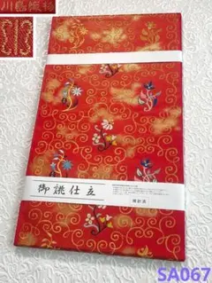 2026年最新】袋帯 正絹 川島織物の人気アイテム - メルカリ