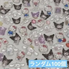 ボンボンドロップシール ランダム100個