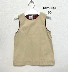 familiar ファミリア ベージュ ジャンパースカート 90