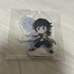 冨岡義勇 きゅんキャラアクリルチャーム 一番くじ 無限城編 鬼滅の刃