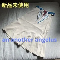 【タグ付き新品未使用】an another angelus アイボリースカートのサムネイル