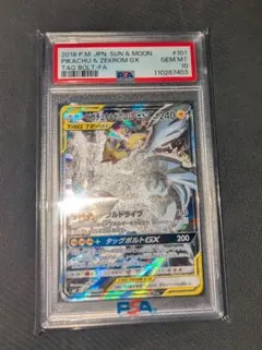 2025年最新】ピカチュウ&ゼクロムgx saの人気アイテム - メルカリ