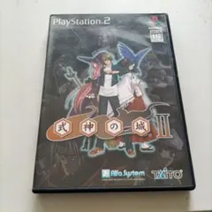 式神の城II PlayStation 2