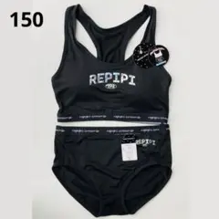新品 レピピアルマリオ ハーフトップ&ショーツ インナー 上下セット 150