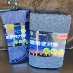 昭和西川のタオルケット ダブルサイズ 180cm×200cm ＆ 枕パッド付き