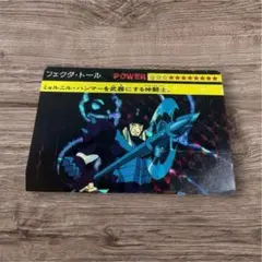聖闘士星矢 カードダス アマダフェクダトール プリズム キラ希少 マイナーカード 聖闘士星矢 カードダス アマダフェクダトール プリズム キラ希少