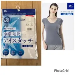 新品　ミズノ アイスタッチ ラウンドネックフレンチスリーブ LL 白　ホワイト