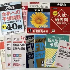 進研ゼミ 中学講座 難関挑戦コース テキスト セット 中学3年生