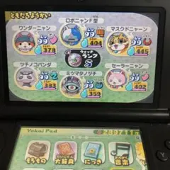 妖怪ウォッチ2 本家