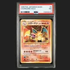 2025年最新】かえんリザードン psa 旧裏の人気アイテム - メルカリ