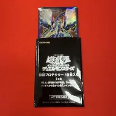 【まとめ買い割引】 銀河眼の光子竜皇 スリーブ 10枚