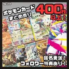 早い者勝ち ポケモンカード まとめ売り 引退品 400枚セットSR(値下げ不可)