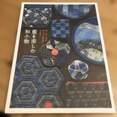 和布 趣味