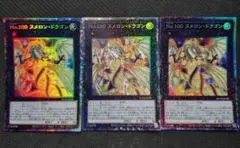遊戯王　No.100ヌメロンドラゴン　コレクターズ3枚